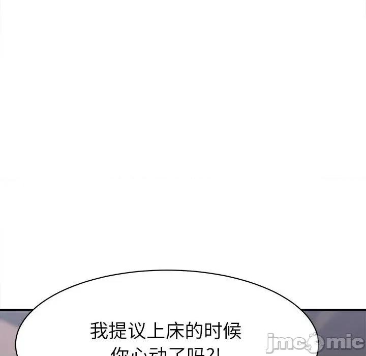 她们的夜晚属于我 她们的夜晚属于我-她们的夜晚属于我 第9话 第40页