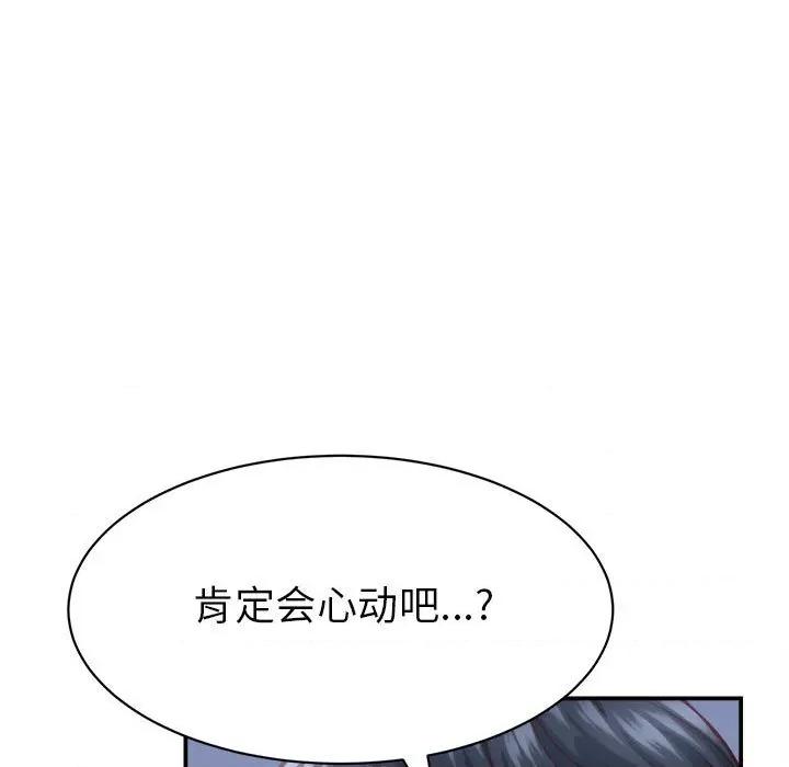 她们的夜晚属于我 她们的夜晚属于我-她们的夜晚属于我 第9话 第43页