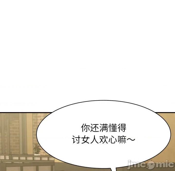 她们的夜晚属于我 她们的夜晚属于我-她们的夜晚属于我 第9话 第45页