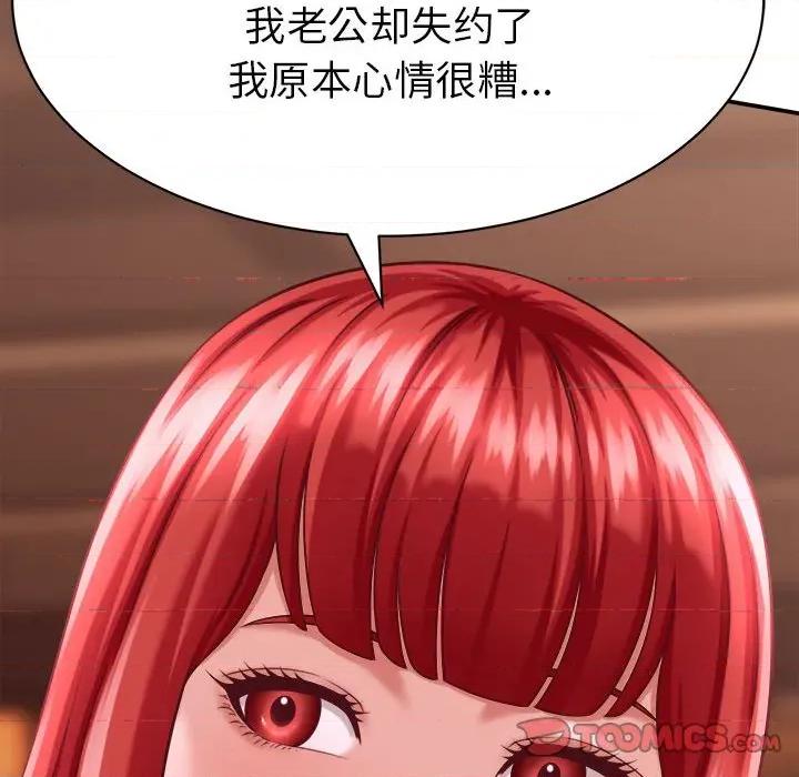 她们的夜晚属于我 她们的夜晚属于我-她们的夜晚属于我 第9话 第48页