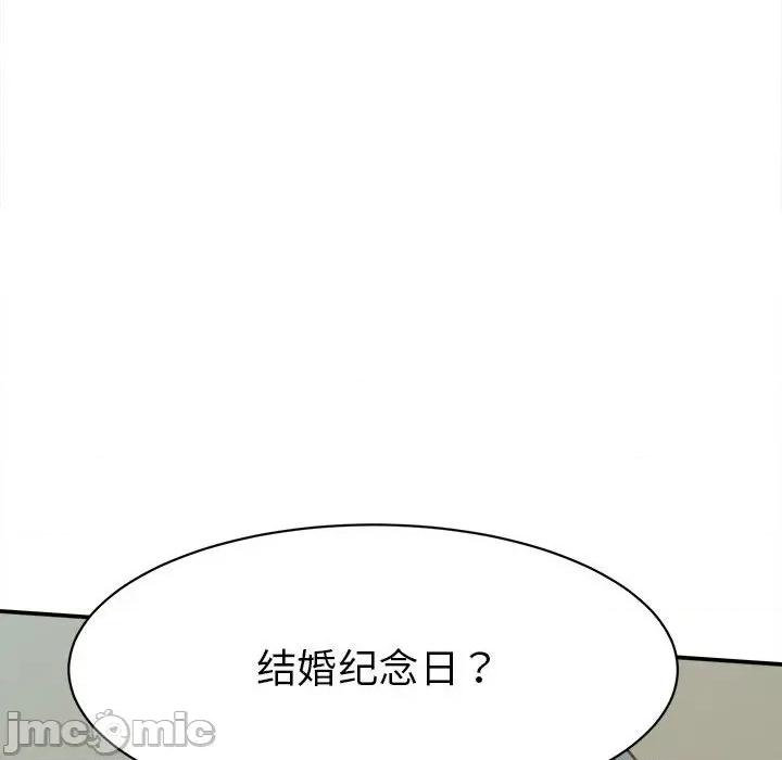 她们的夜晚属于我 她们的夜晚属于我-她们的夜晚属于我 第9话 第50页
