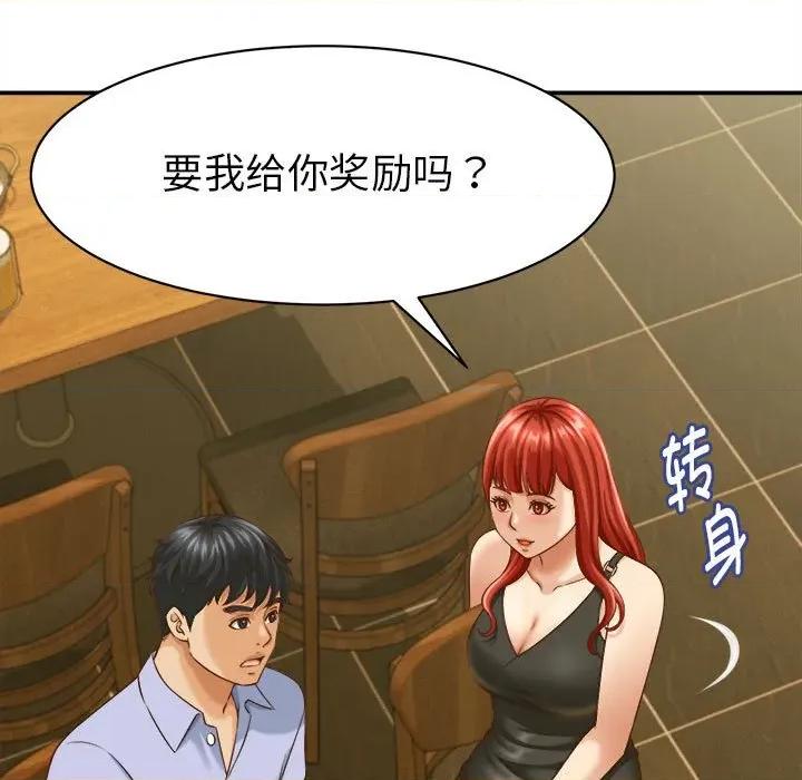 她们的夜晚属于我 她们的夜晚属于我-她们的夜晚属于我 第9话 第53页