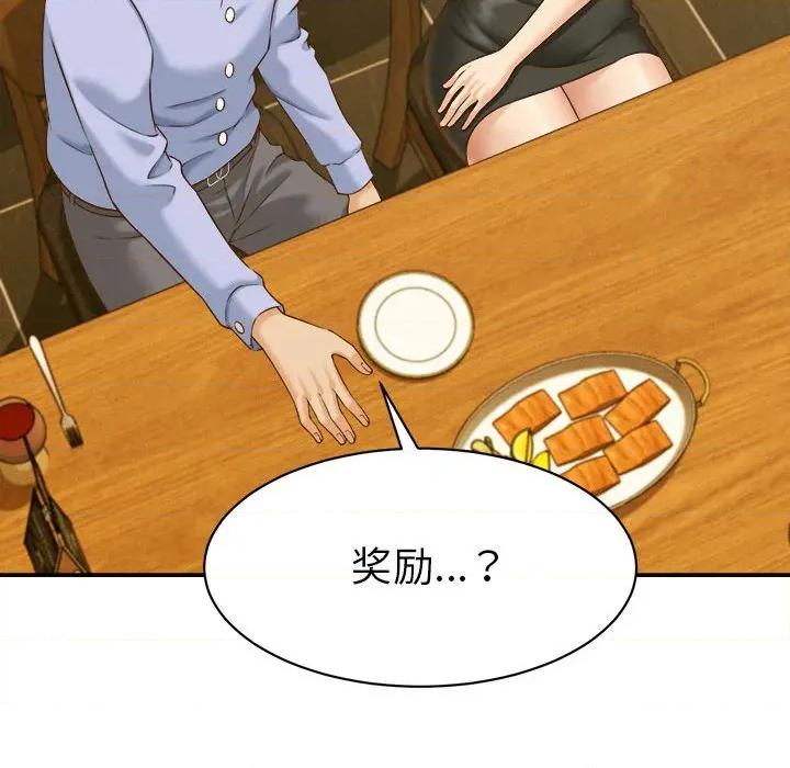 她们的夜晚属于我 她们的夜晚属于我-她们的夜晚属于我 第9话 第54页