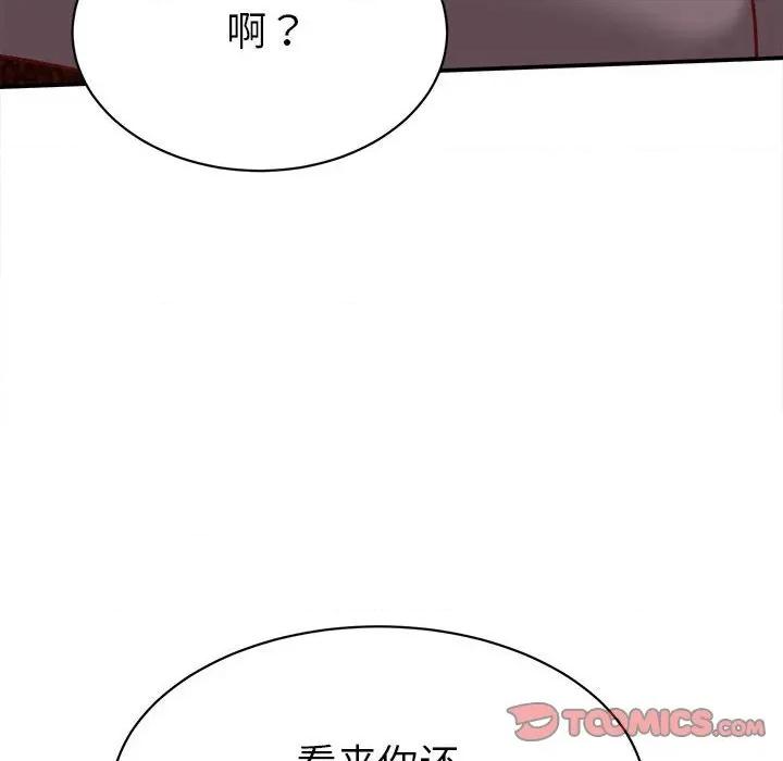 她们的夜晚属于我 她们的夜晚属于我-她们的夜晚属于我 第9话 第66页
