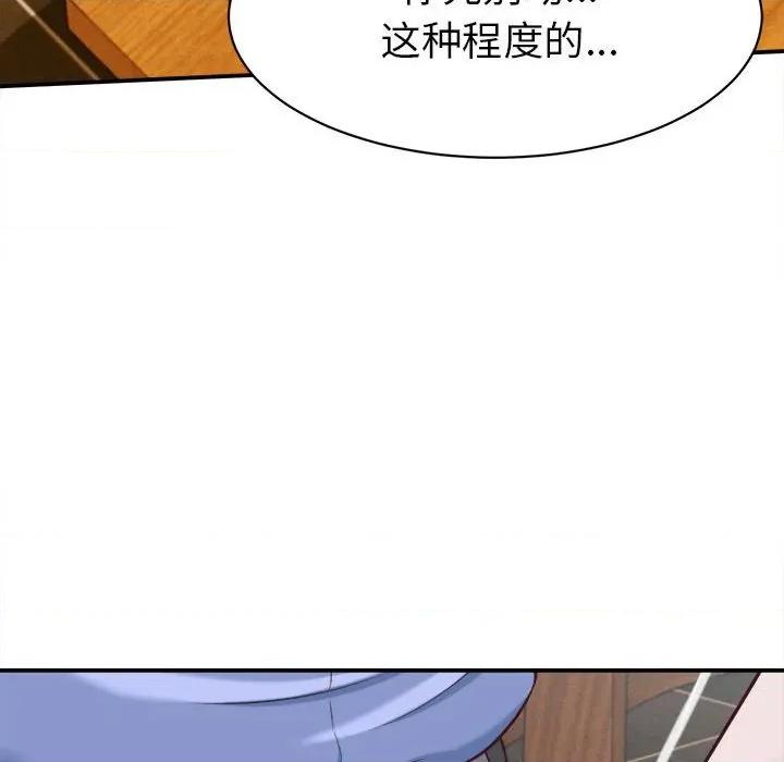 她们的夜晚属于我 她们的夜晚属于我-她们的夜晚属于我 第9话 第76页