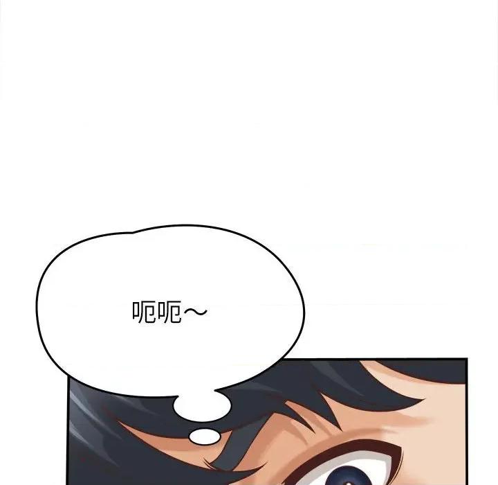 她们的夜晚属于我 她们的夜晚属于我-她们的夜晚属于我 第9话 第78页