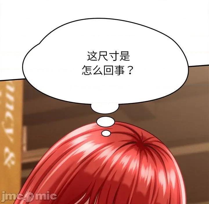 她们的夜晚属于我 她们的夜晚属于我-她们的夜晚属于我 第9话 第80页