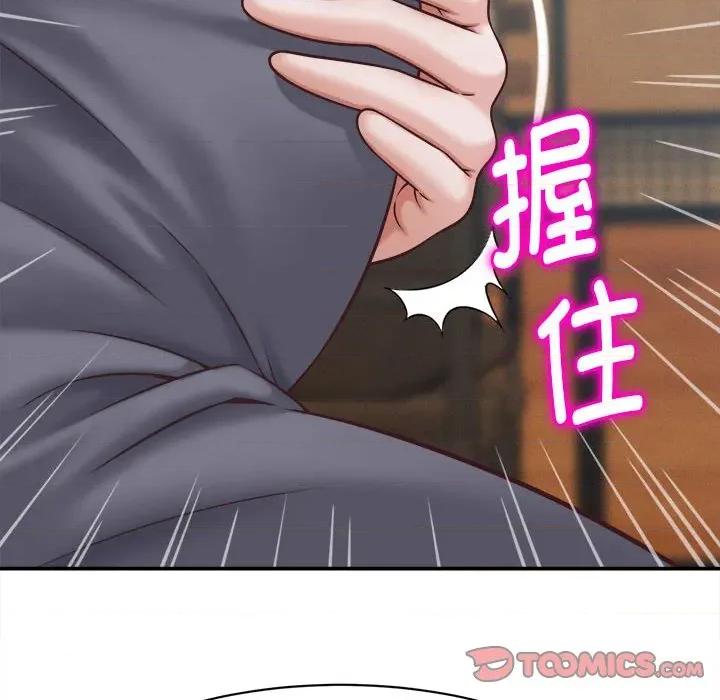 她们的夜晚属于我 她们的夜晚属于我-她们的夜晚属于我 第9话 第84页