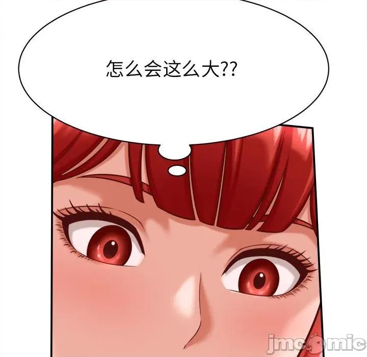 她们的夜晚属于我 她们的夜晚属于我-她们的夜晚属于我 第9话 第85页