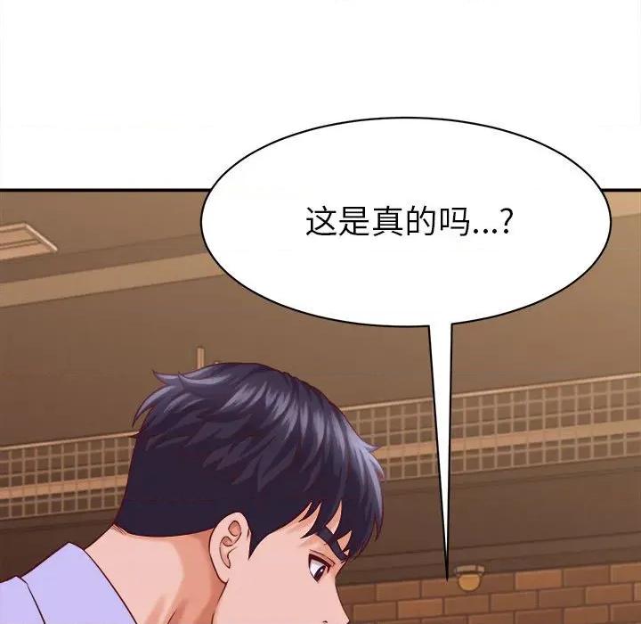 她们的夜晚属于我 她们的夜晚属于我-她们的夜晚属于我 第9话 第87页