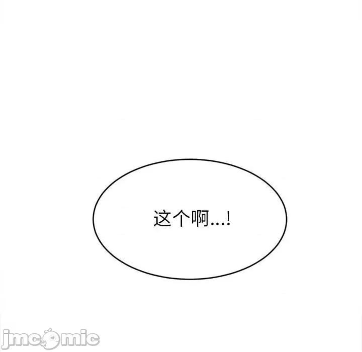 她们的夜晚属于我 她们的夜晚属于我-她们的夜晚属于我 第9话 第90页
