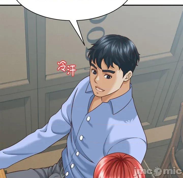 她们的夜晚属于我 她们的夜晚属于我-她们的夜晚属于我 第9话 第95页