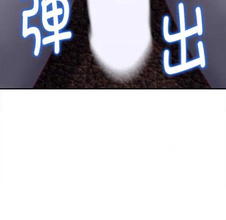 她们的夜晚属于我 她们的夜晚属于我-她们的夜晚属于我 第9话 第104页
