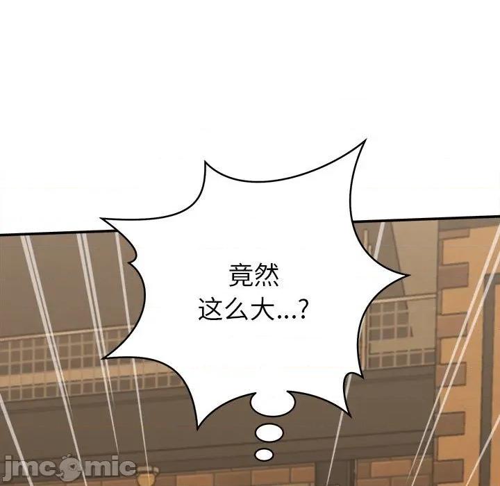 她们的夜晚属于我 她们的夜晚属于我-她们的夜晚属于我 第9话 第105页