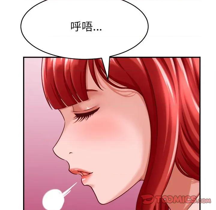 她们的夜晚属于我 她们的夜晚属于我-她们的夜晚属于我 第9话 第111页