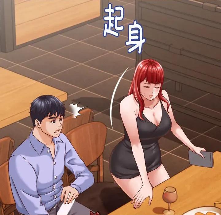 她们的夜晚属于我 她们的夜晚属于我-她们的夜晚属于我 第9话 第113页