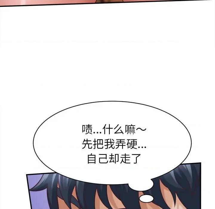 她们的夜晚属于我 她们的夜晚属于我-她们的夜晚属于我 第9话 第121页