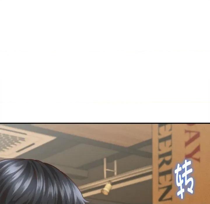 她们的夜晚属于我 她们的夜晚属于我-她们的夜晚属于我 第9话 第123页