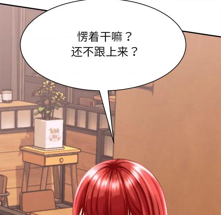 她们的夜晚属于我 她们的夜晚属于我-她们的夜晚属于我 第9话 第126页