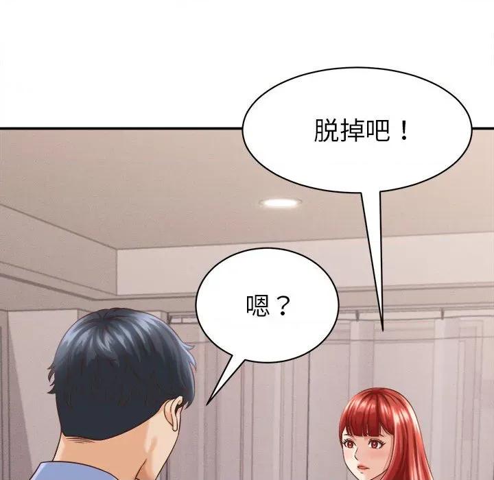 她们的夜晚属于我 她们的夜晚属于我-她们的夜晚属于我 第9话 第137页