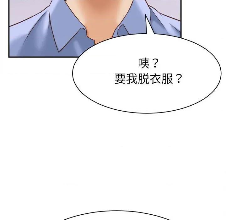 她们的夜晚属于我 她们的夜晚属于我-她们的夜晚属于我 第9话 第142页