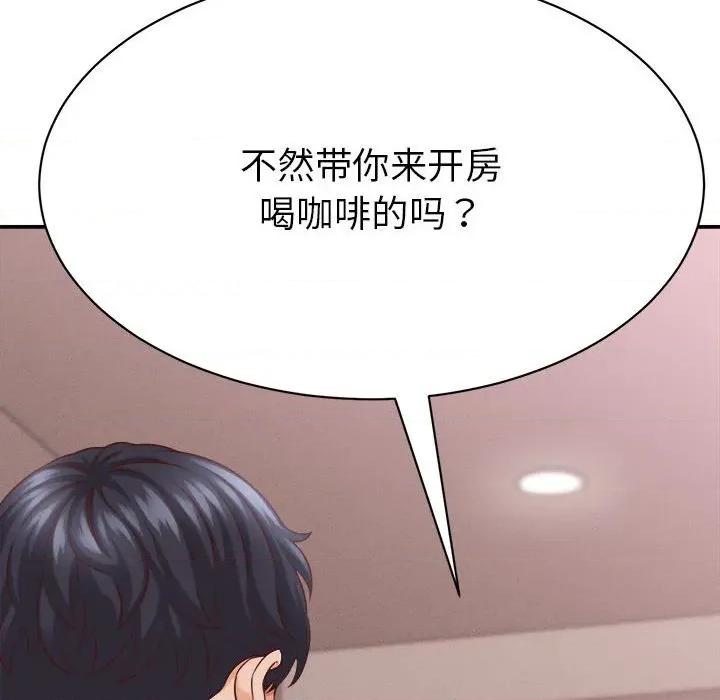 她们的夜晚属于我 她们的夜晚属于我-她们的夜晚属于我 第9话 第143页