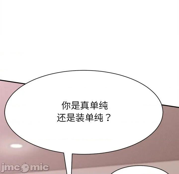 她们的夜晚属于我 她们的夜晚属于我-她们的夜晚属于我 第9话 第145页