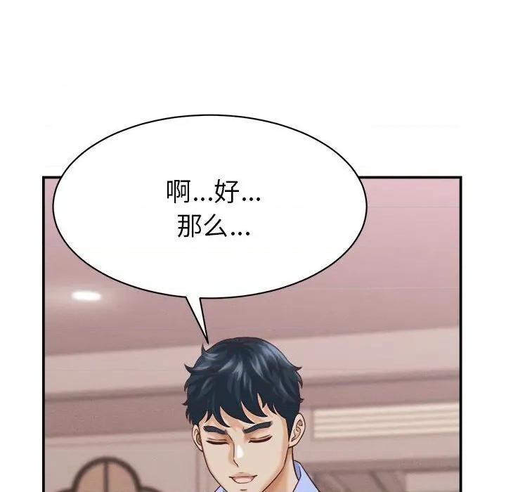 她们的夜晚属于我 她们的夜晚属于我-她们的夜晚属于我 第9话 第148页