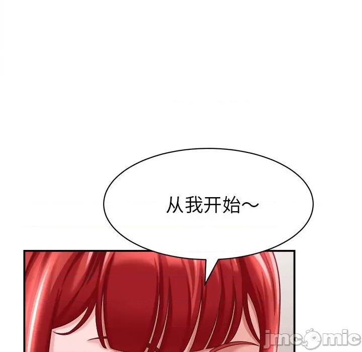 她们的夜晚属于我 她们的夜晚属于我-她们的夜晚属于我 第9话 第150页
