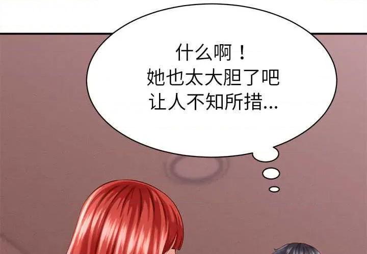 她们的夜晚属于我 她们的夜晚属于我 第4页