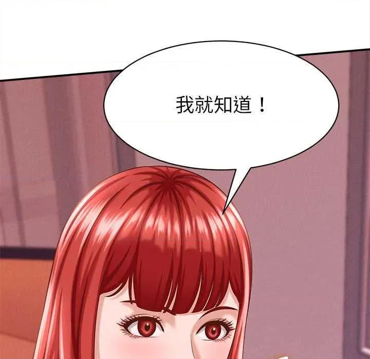 她们的夜晚属于我 她们的夜晚属于我 第16页