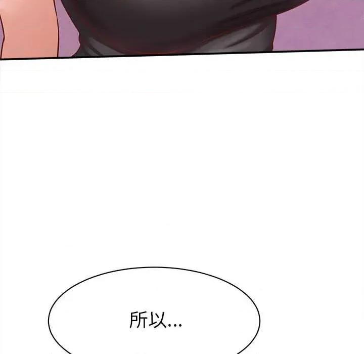 她们的夜晚属于我 她们的夜晚属于我 第18页