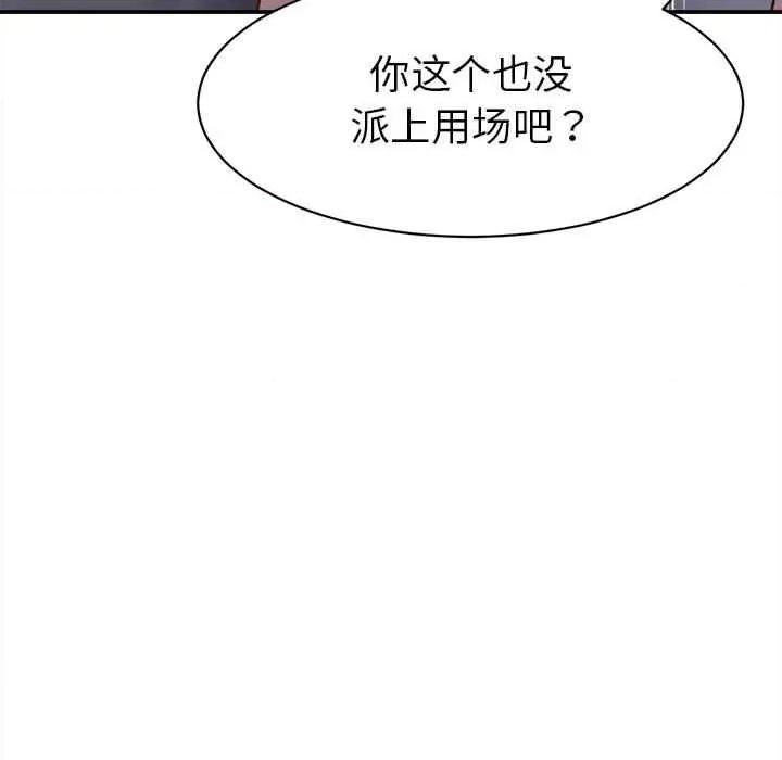她们的夜晚属于我 她们的夜晚属于我 第21页