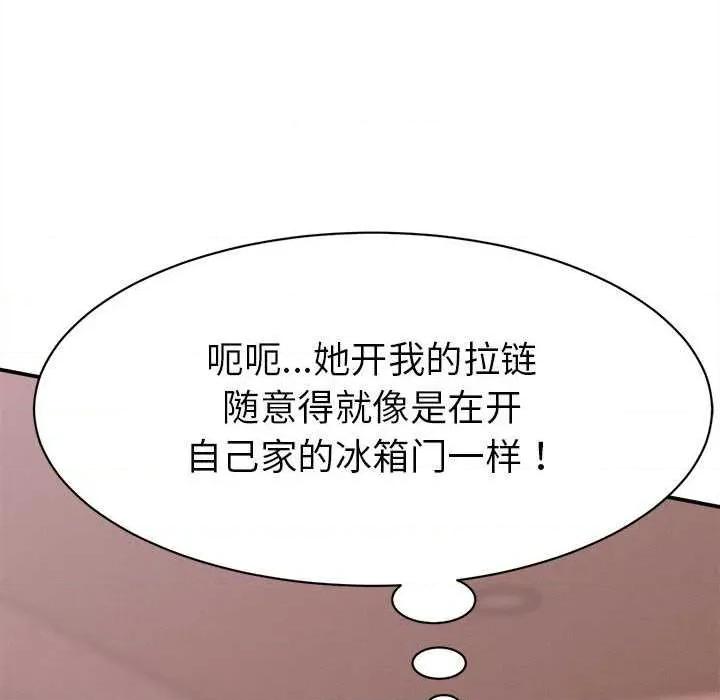 她们的夜晚属于我 她们的夜晚属于我 第22页
