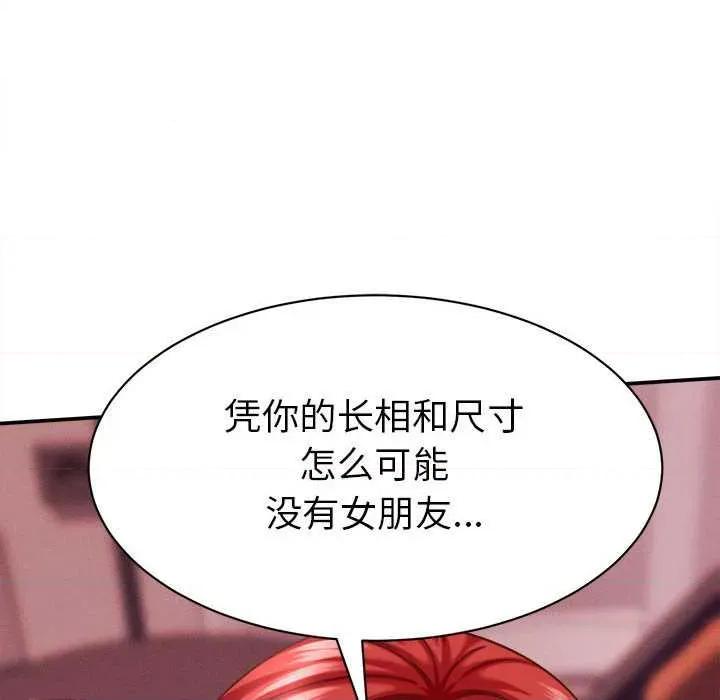 她们的夜晚属于我 她们的夜晚属于我 第26页