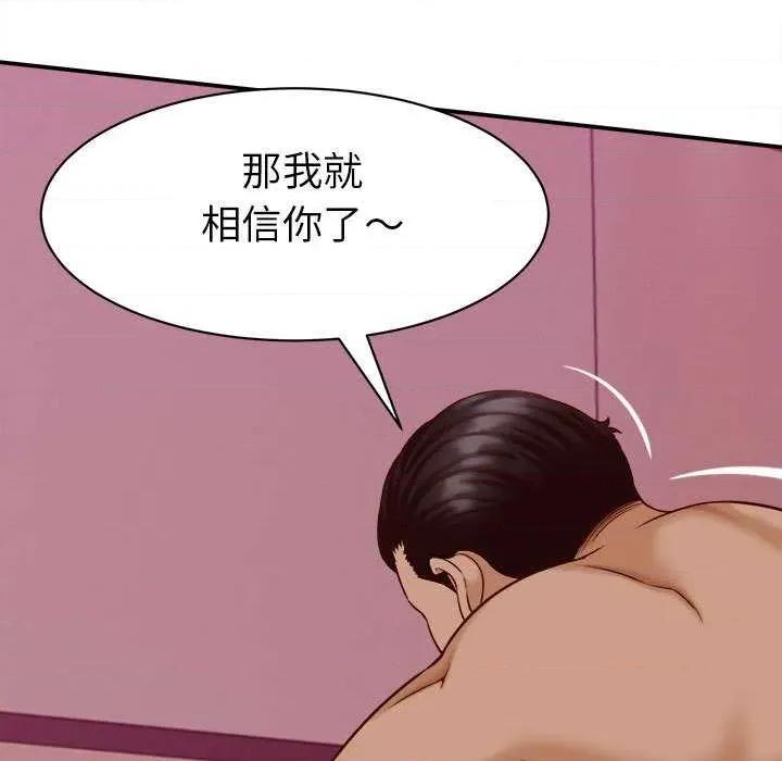 她们的夜晚属于我 她们的夜晚属于我 第43页