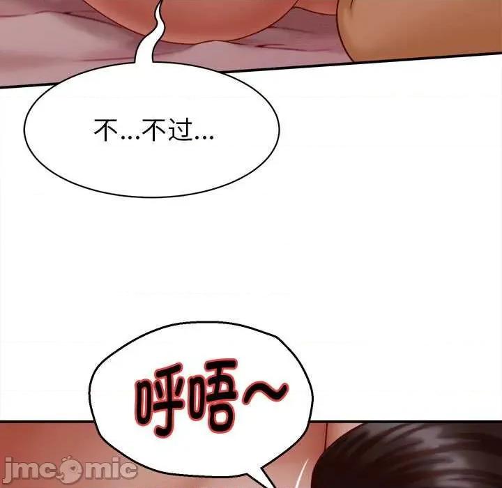 她们的夜晚属于我 她们的夜晚属于我 第45页