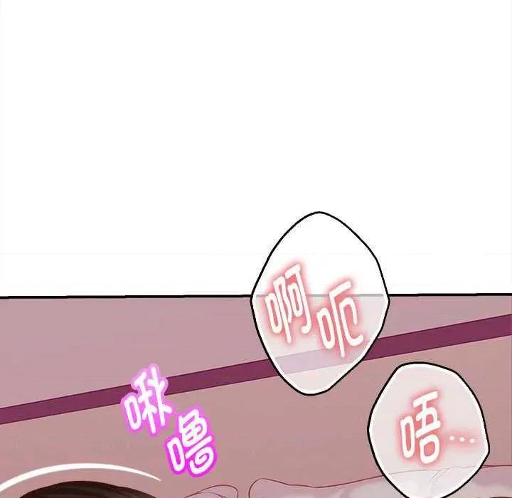 她们的夜晚属于我 她们的夜晚属于我 第49页