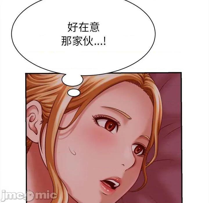 她们的夜晚属于我 她们的夜晚属于我 第55页