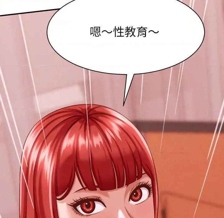 她们的夜晚属于我 她们的夜晚属于我 第61页
