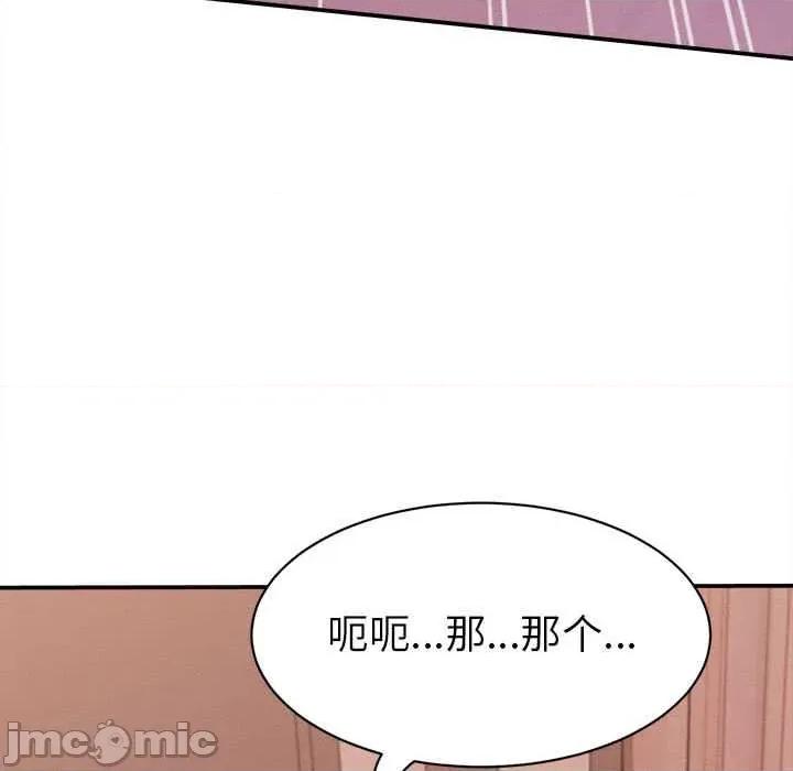 她们的夜晚属于我 她们的夜晚属于我 第65页