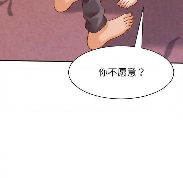 她们的夜晚属于我 她们的夜晚属于我 第68页