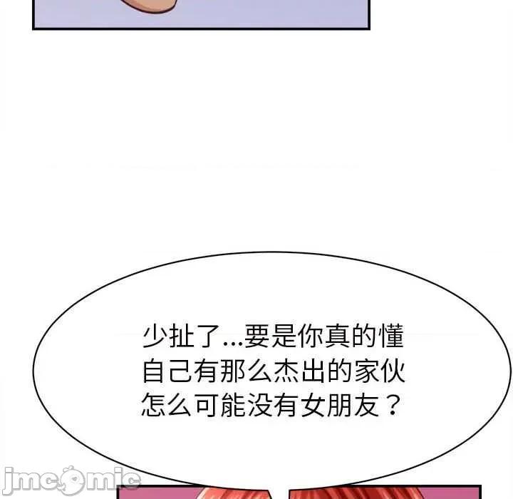 她们的夜晚属于我 她们的夜晚属于我 第70页