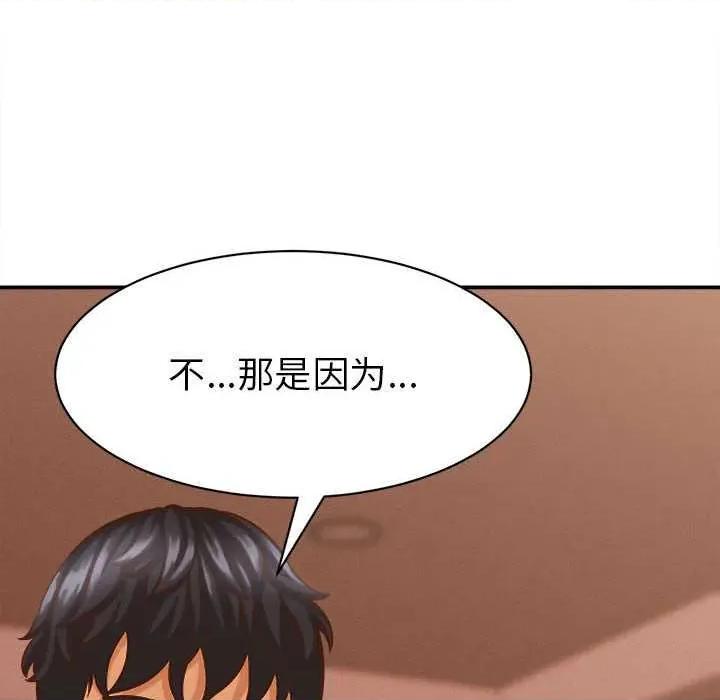 她们的夜晚属于我 她们的夜晚属于我 第72页