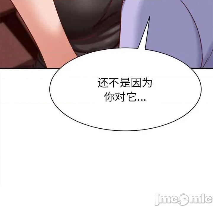 她们的夜晚属于我 她们的夜晚属于我 第80页