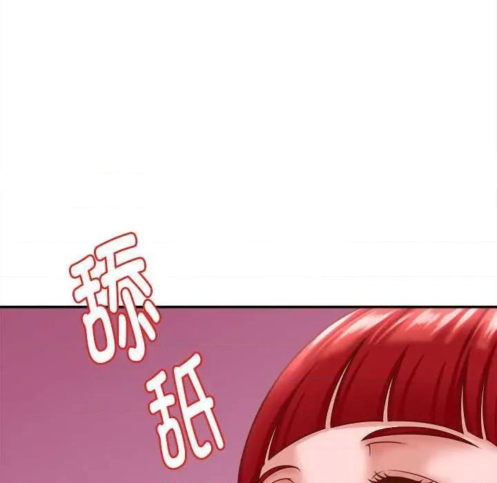 她们的夜晚属于我 她们的夜晚属于我 第94页