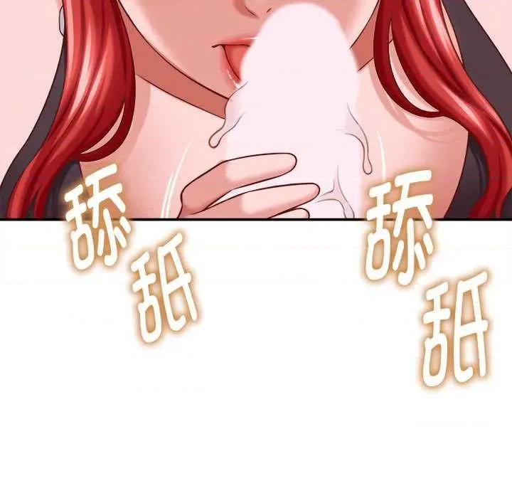 她们的夜晚属于我 她们的夜晚属于我 第97页