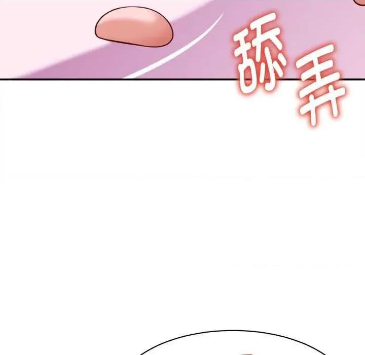 她们的夜晚属于我 她们的夜晚属于我 第99页