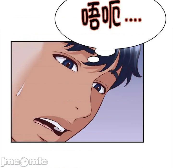 她们的夜晚属于我 她们的夜晚属于我 第100页
