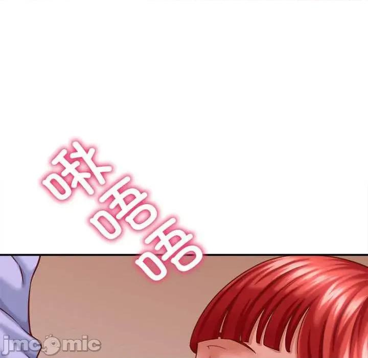 她们的夜晚属于我 她们的夜晚属于我 第105页